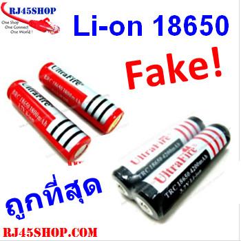 ถ่าน Li-ion 18650 Ultrafire 3800mah 4200mah Fake!