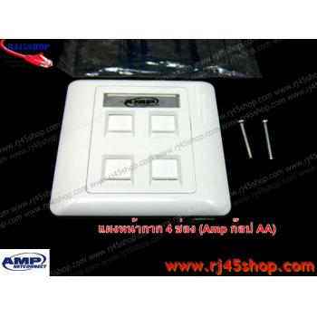ฝาแผงหน้ากาก แลน/โทร 4 ช่อง Face Plate Kit For LAN/Tel 4 Hole AMP [ก๊อปAA]