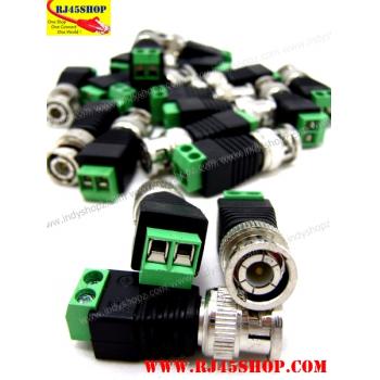 บาลัน CCTV BALUN,VIDEO BALUN,CAT5E BALUN,BNC to UTP ราคาถูก ที่สุด !!