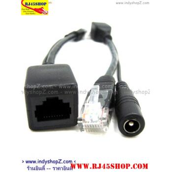 POE INJECTOR & SPLITTER สาย POE connect cable สีดำ ราคาถูก ขายปลีก ขายส่ง Indy Spec Recommended