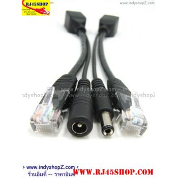 POE INJECTOR & SPLITTER สาย POE connect cable สีดำ ราคาถูก ขายปลีก ขายส่ง Indy Spec Recommended