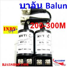 บาลัน 200-300m กันสัญญาณรบกวน กันฟ้า Video balun for CCTV คุณภาพสูง สำหรับงานไกล 200-300 เมตร