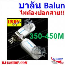 บาลัน 350-450m ชิบSMD ไม่ต้องปอกสาย กันสัญญาณกวนได้เยี่ยม กันฟ้า Video Balun for CCTV 600M max