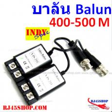 บาลัน 400-500m Video balun for CCTV คุณภาพสูง สำหรับงานไกล 400-500 เมตร