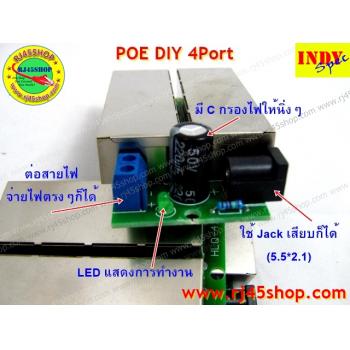 POE 4 Port สำหรับขา DIY ชอบโม POE แบบวงจรเปลือยลงปริ๊น จัดไป!