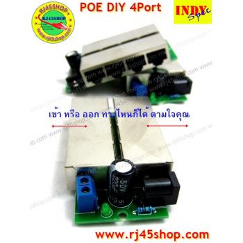 POE 4 Port สำหรับขา DIY ชอบโม POE แบบวงจรเปลือยลงปริ๊น จัดไป!