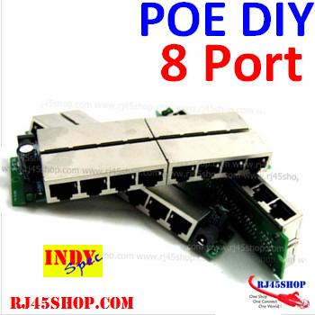 POE 8 Port สำหรับขา DIY ชอบโม POE แบบวงจรเปลือยลงปริ๊น จัดไป!