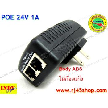 POE 24V 1A US Type จ่ายAmp เต็ม ใช้กับ UBNT ได้ กระแสมากกว่า เดินได้ไกลกว่า ทนกว่า แจ่มกว่า!