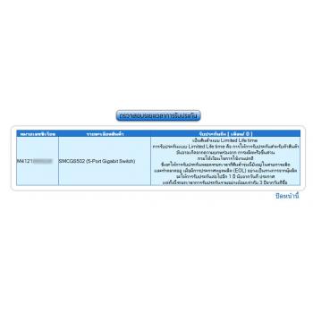 SMC 5 Port Gigibit Switch SMCGS502 