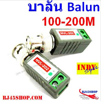 บาลัน 100-200m Video balu...