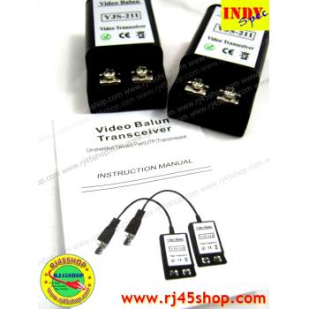 บาลัน 400-500 เมตร Balun cctv