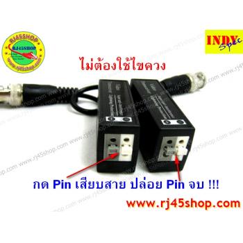 บาลัน Video balun for CCTV Toolless ไม่ต้องขันน๊อต <ล้างสต๊อก>