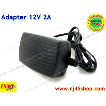 Adapter 12V2A หัวJack 5.5*X2.1-2.5mm For cctv router AcessPoint POE จ่ายได้หลายตัว คุ้ม ทน