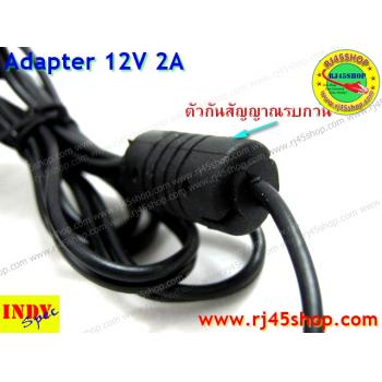 Adapter 12V2A หัวJack 5.5*X2.1-2.5mm For cctv router AcessPoint POE จ่ายได้หลายตัว คุ้ม ทน