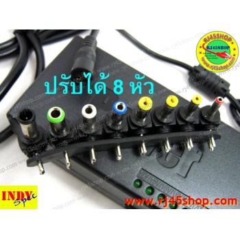 Adapter Notebook Universal 96W ปรับ V ได้12-24V เปลี่ยนหัวได้ 8 หัว คุ้ม!