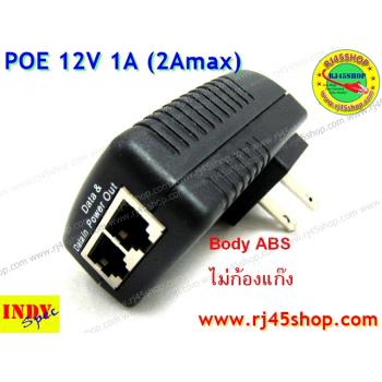 POE 12V 1A max2A คุณภาพสูง จ่ายA เหลือๆ IndySpec คอนเฟริม!