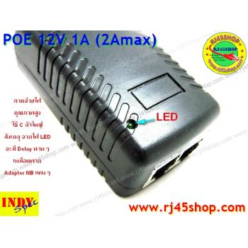 POE 12V 1A max2A คุณภาพสูง จ่ายA เหลือๆ IndySpec คอนเฟริม!