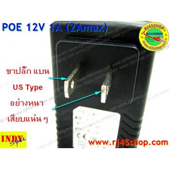 POE 12V 1A max2A คุณภาพสูง จ่ายA เหลือๆ IndySpec คอนเฟริม!