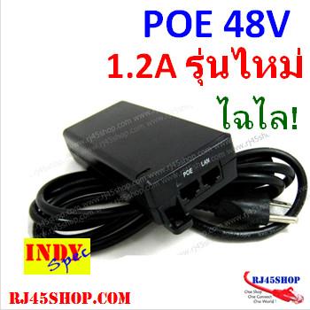 สุดยอด POE 48V ไม่ใช่แค่ ...