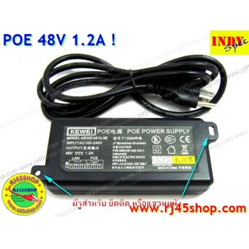 สุดยอด POE 48V ไม่ใช่แค่ 1 A  จ่ายได้ 1.2A ทนกว่า ไปไกลกว่า มีที่ยึดผนัง รองรับ802.3af/at mid-span  IndySpec คอนเฟริม!