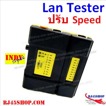 LAN Tester #02 ปรับSpeedได้ เครื่องเทสสายแลน สายโทรศัพท์ RJ45 RJ11 ปรับความเร็วได้
