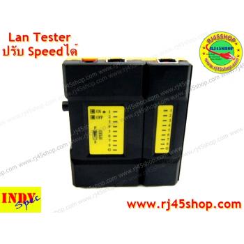 LAN Tester เครื่องเทสสายแลน ปรับความเร็วได้