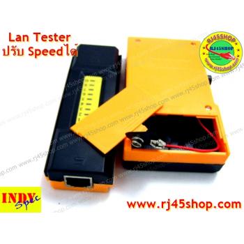 LAN Tester #02 ปรับSpeedได้ เครื่องเทสสายแลน สายโทรศัพท์ RJ45 RJ11 ปรับความเร็วได้