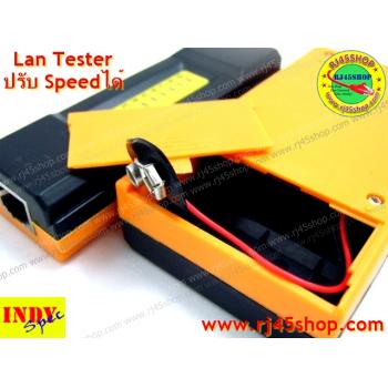 LAN Tester เครื่องเทสสายแลน ปรับความเร็วได้