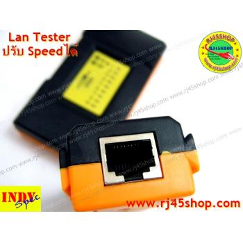 LAN Tester #02 ปรับSpeedได้ เครื่องเทสสายแลน สายโทรศัพท์ RJ45 RJ11 ปรับความเร็วได้