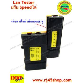 LAN Tester เครื่องเทสสายแลน ปรับความเร็วได้