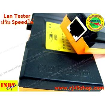 LAN Tester เครื่องเทสสายแลน ปรับความเร็วได้