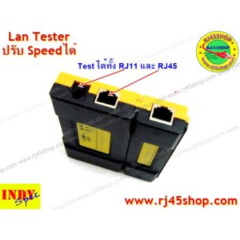 LAN Tester เครื่องเทสสายแลน ปรับความเร็วได้