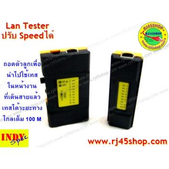 LAN Tester #02 ปรับSpeedได้ เครื่องเทสสายแลน สายโทรศัพท์ RJ45 RJ11 ปรับความเร็วได้