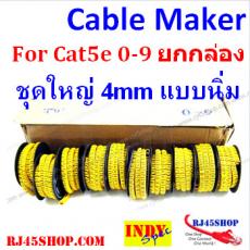 LAN Cable Markers ตัวเลขมาร์คสายแลน แบบนิ่ม 4mm. 0-9 ชุดใหญ่ยกกล่อง