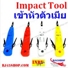 อุปกรณ์กดกระแทก เข้าหัวตัวเมีย RJxx พร้อมใบมีดตัดสายส่วนเกิน IMPACT TOOL with Blade / Punch down tool #01