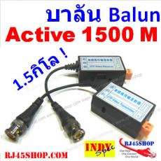 Active Balun 1500 เมตร บาลันแบบแอคทีฟแท้ๆ ตัวส่ง+ตัวรับ ส่งได้ถึง 1.5 กิโลเมตร!