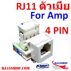 หัวโทรศัพท์ตัวเมีย 4ขั้ว สำหรับหน้ากากAmp - TEL RJ11 4Pin Female Jack Wiring For Amp Face Plate  (modular keystone)