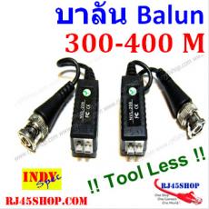 บาลัน 300-400m ไม่ต้องขันน๊อต สะดวกใช้ Video balun for CCTV คุณภาพสูง สำหรับงานไกล 300-400 เมตร