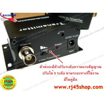 Active Balun 1800 เมตร บาลันแบบแอคทีฟ แท้ๆ ตัวส่ง+ตัวรับ ส่งได้ถึง 1.8 กิโลเมตร!