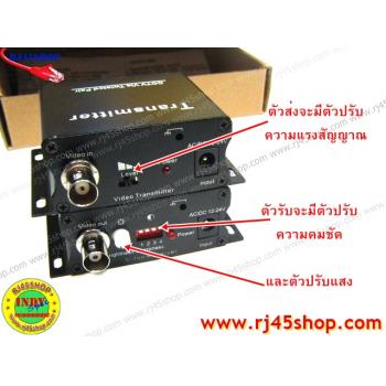 Active Balun 1800 เมตร บาลันแบบแอคทีฟ แท้ๆ ตัวส่ง+ตัวรับ ส่งได้ถึง 1.8 กิโลเมตร!