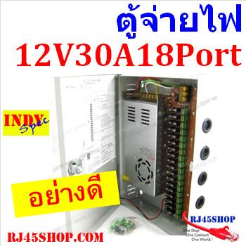 ตู้จ่ายไฟ CCTV สวิทซ์ชิ่ง 12V30A 18Port มีฟิวส์แยก ตู้เหล็กมีกุญแจล็อคอย่างดี Power Switching Box 12V30A18Port For CCTV