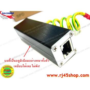 ตัวกันฝ้าผ่า สำหรับสายแลน Lan Surge Protection