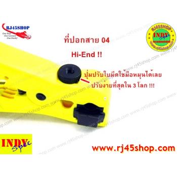 คีมปอกสาย #04 สุดยอด Hi-End ปรับทุกอย่างด้วยมือเปล่า !!