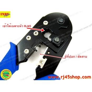 คีมเข้าหัวแลน LAN crimping tool #1 for RJ45 ถูกที่สุด ในคุณภาพที่ไม่ต่ำตามราคา!