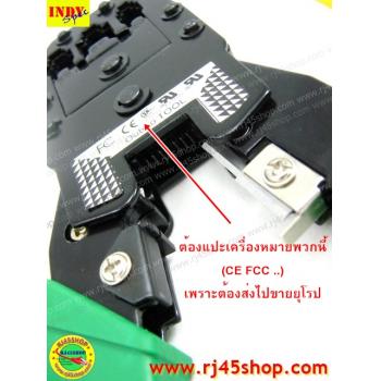 คีมเข้าหัวแลน LAN crimping tool #2 เข้าำได้3หัว RJ9,RJ11,RJ45 มีของแถม ถูกที่สุด ในคุณภาพที่ไม่ต่ำตามราคา!