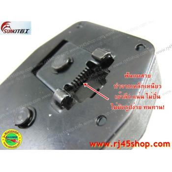 คีมเข้าหัวแลน LAN crimping tool #3 อย่างดี Sunkit for RJ11,RJ45 สินค้าคุณภาพจากผู้ผลิตแต่ Tool โดยตรง!