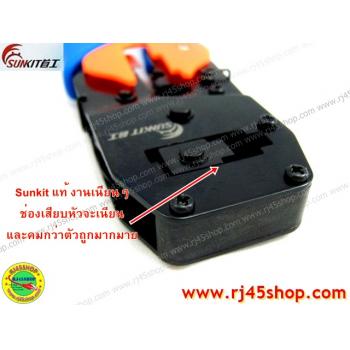 คีมเข้าหัวแลน LAN crimping tool #3 อย่างดี Sunkit for RJ11,RJ45 สินค้าคุณภาพจากผู้ผลิตแต่ Tool โดยตรง!