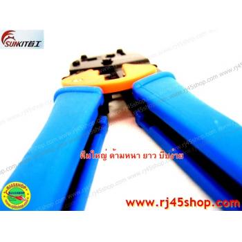 คีมเข้าหัวแลน LAN crimping tool #3 อย่างดี Sunkit for RJ11,RJ45 สินค้าคุณภาพจากผู้ผลิตแต่ Tool โดยตรง!