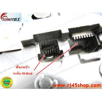 คีมเข้าหัวLAN crimping #4 อย่างดี Sunkit for RJ11,RJ45 บีบง่ายเบาแรง เข้าสุดทุกครั้ง คุณภาพของแท้