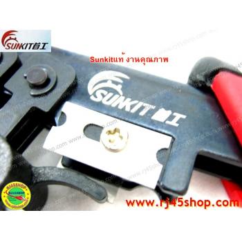 คีมเข้าหัวLAN crimping #4 อย่างดี Sunkit for RJ11,RJ45 บีบง่ายเบาแรง เข้าสุดทุกครั้ง คุณภาพของแท้